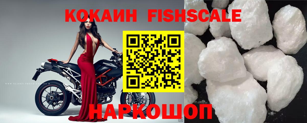 COCAIN Эквадор Иркутск