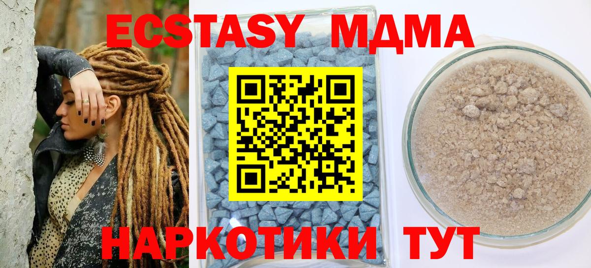 Экстази 280 MDMA Иркутск