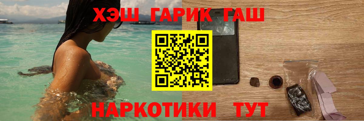 Иркутск  ГАШ AMNESIA HAZE  Вход с VPN 