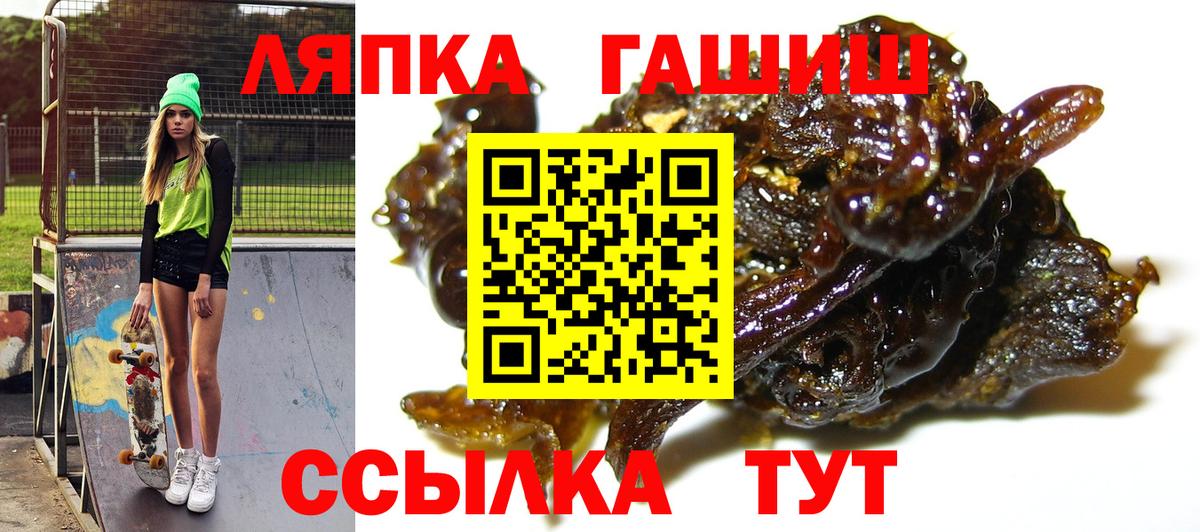 ГАШ Ice-O-Lator Иркутск
