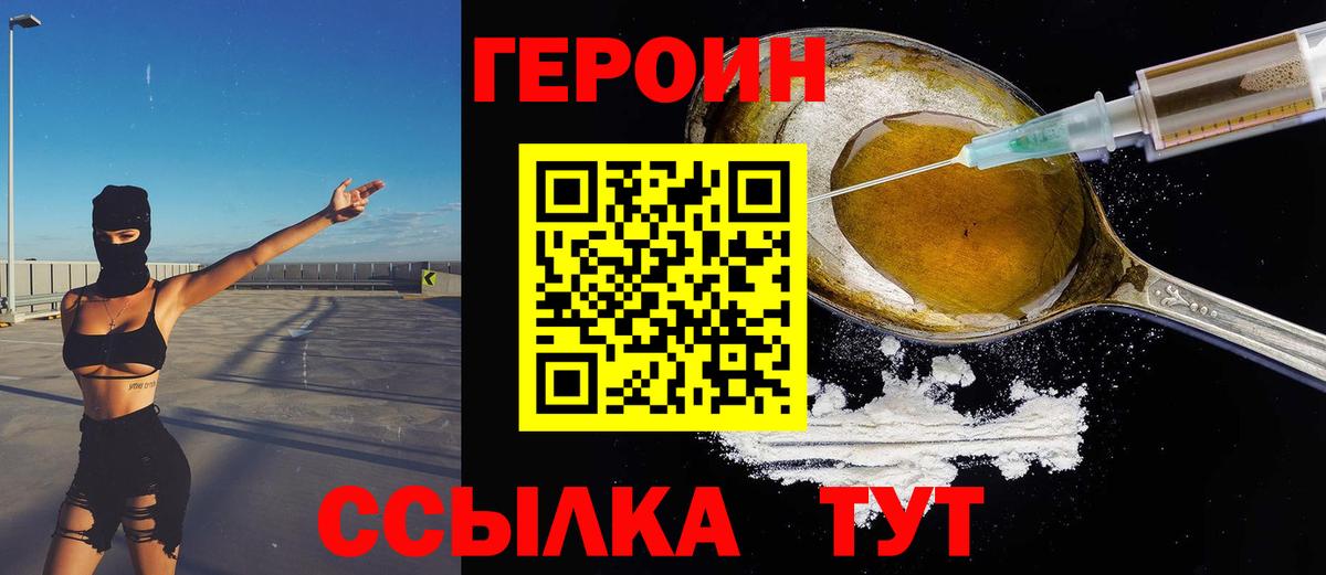 Иркутск  ГЕРОИН афганец  Вход с VPN 