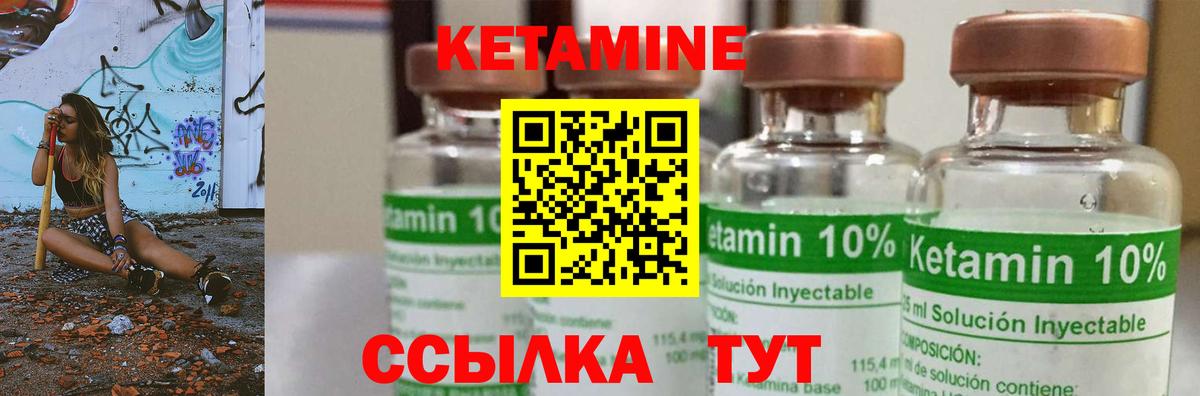 Иркутск  Кетамин ketamine  Вход с VPN 