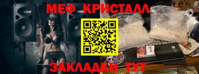 мефедрон мука Гай