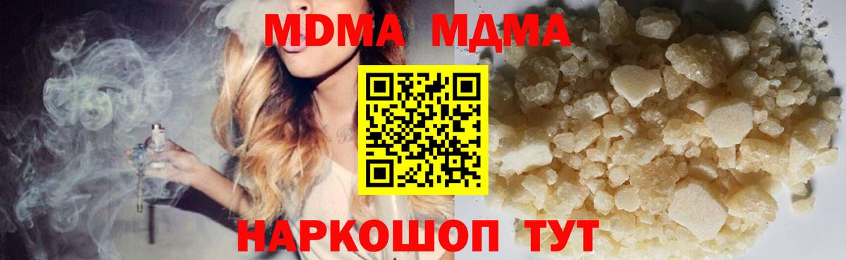 Иркутск  МДМА молли  МДМА crystal  Вход с VPN 