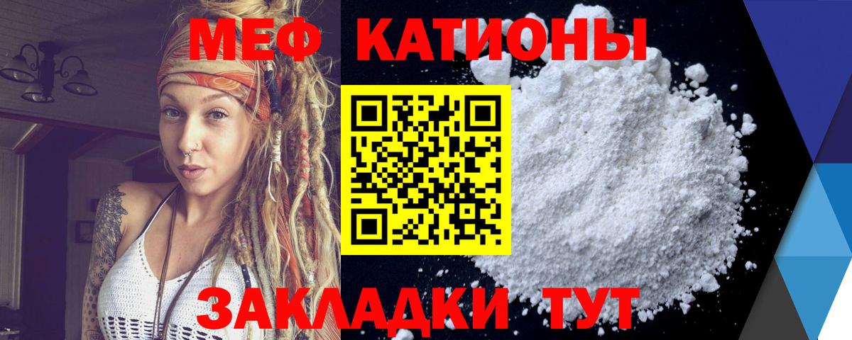 МЕФ кристаллы  МЯУ-МЯУ  Вход с VPN  Мефедрон  МЯУ-МЯУ VHQ  Иркутск 