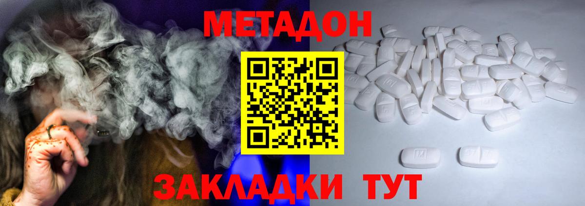 Метадон белоснежный  Вход с VPN  Иркутск  нарко площадка состав  Метадон VHQ 