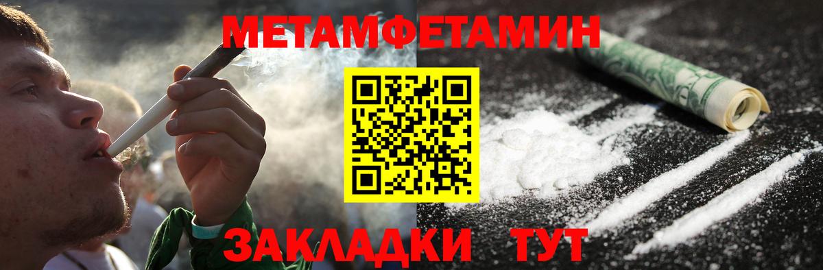 Метамфетамин мет Иркутск