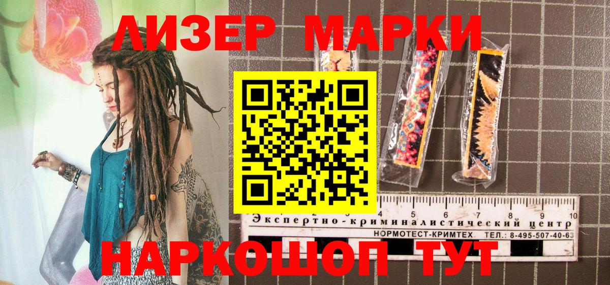 Марки N-bome 1,8мг Иркутск