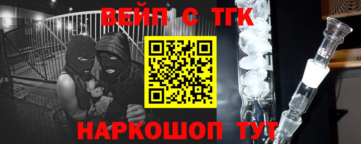 ТГК вейп  ОМГ ОМГ как войти  Иркутск  Вход с VPN 