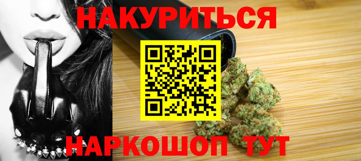 МАРИХУАНА AK-47  Вход с VPN  Иркутск  Каннабис SATIVA & INDICA  Бошки марихуана VHQ 